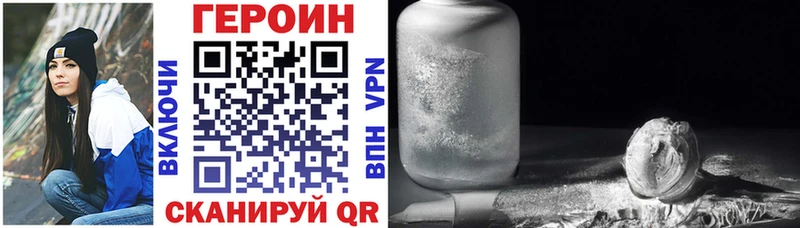 Героин Heroin даркнет сайт Медынь
