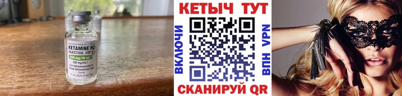 Кетамин VHQ Медынь